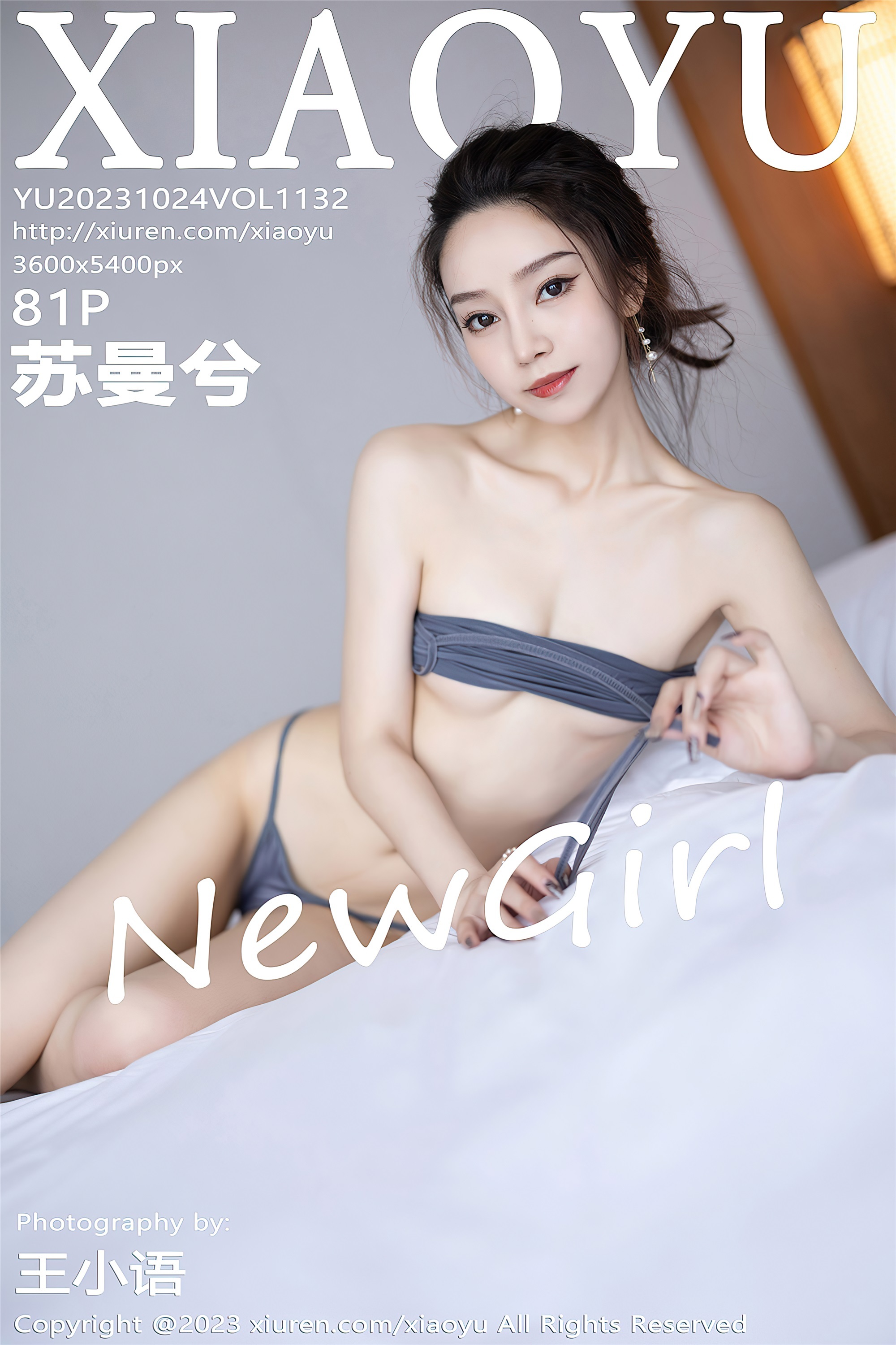 XIAOYU Language and Painting World October 24, 2023 VOL.132 Su Manxi